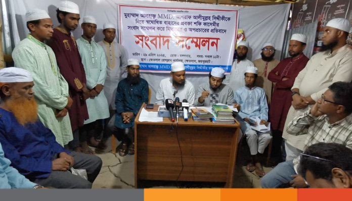জয়পুরহাটে বাহাস নিয়ে অপপ্রচারের প্রতিবাদে সংবাদ সম্মেলন জয়পুরহাটে বাহাস নিয়ে অপপ্রচারের প্রতিবাদে সংবাদ সম্মেলন