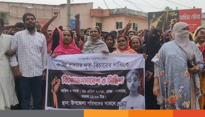 জয়পুরহাটে স্কুলছাত্র কাফি হত্যার বিচারের দাবিতে বিক্ষোভ মিছিল