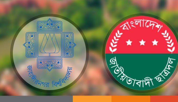 জাবিতে ছাত্রদলের ভ্যাক্সিন কর্মসূচি,নেপথ্যে অর্থের বিনিময়ে আওয়ামী এমপির পুনর্বাসন! জাবিতে ছাত্রদলের ভ্যাক্সিন কর্মসূচি,নেপথ্যে অর্থের বিনিময়ে আওয়ামী এমপির পুনর্বাসন!