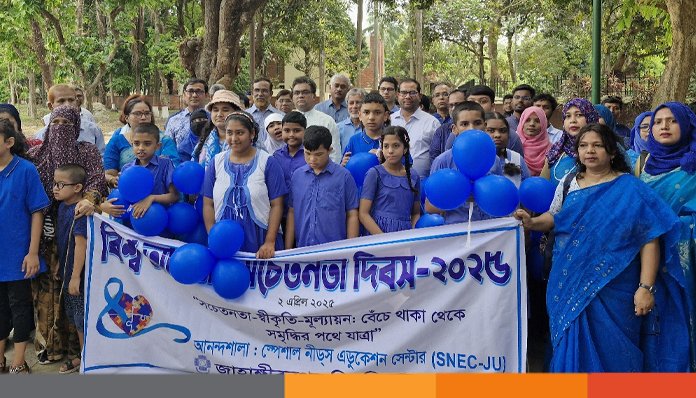জাবিতে বিশ্ব অটিজম সচেতনতা দিবস উদযাপন