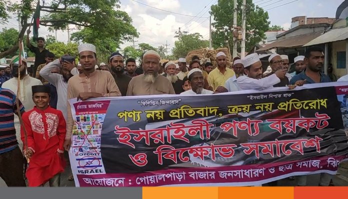 ঝিনাইদহে ব্যাবসায়ীদের ইসরায়েলী পন্য বয়কটের দাবীতে বিক্ষোভ মিছিল ও সমাবেশ