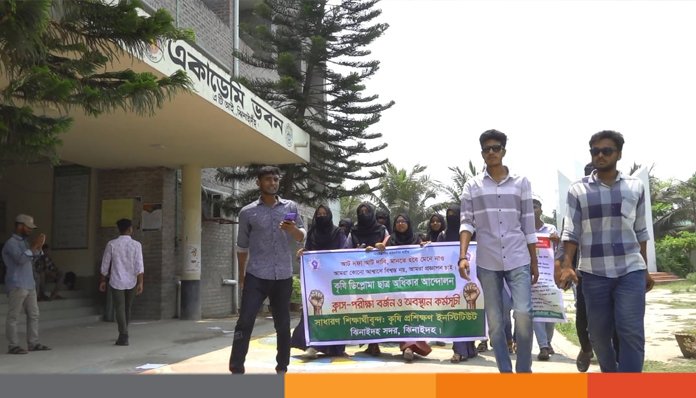 ঝিনাইদহে ৮ দফা দাবী আদায়ে এটিআই শিক্ষার্থীদের বিক্ষোভ। ঝিনাইদহে ৮ দফা দাবী আদায়ে এটিআই শিক্ষার্থীদের বিক্ষোভ।