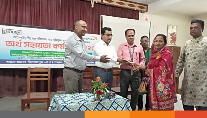 দিনাজপুরে ওয়ার্ড ভিশনের আয়োজনে