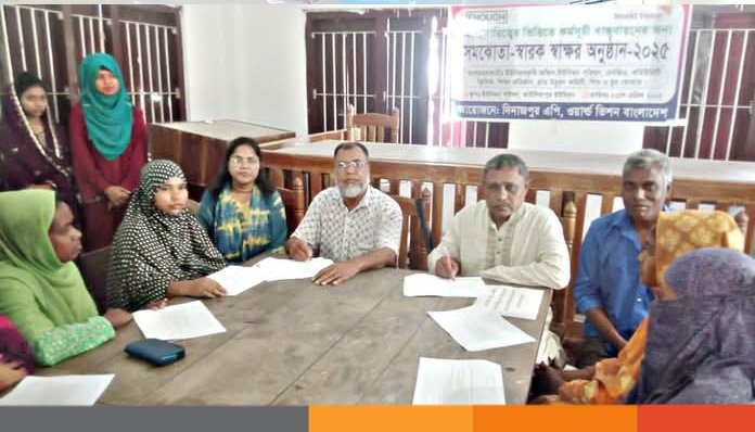 দিনাজপুরে ওয়ার্ল্ড ভিশন ও আউলিয়াপুর ইউনিয়নের সাথে অংশীদারিত্বের ভিত্তিতে কর্মসূচী বাস্তবায়নের জন্য সমঝোতা স্বাক্ষর অনুষ্ঠিত