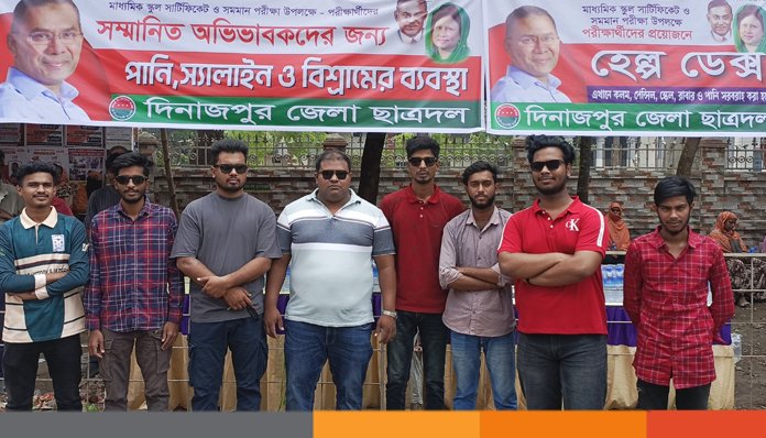 দেশ নায়ক তারেক রহমানের নির্দেশনায়দিনাজপুরে এসএসসি পরীক্ষার্থীদের পাশে জেলা ছাত্রদল দেশ নায়ক তারেক রহমানের নির্দেশনায়দিনাজপুরে এসএসসি পরীক্ষার্থীদের পাশে জেলা ছাত্রদল