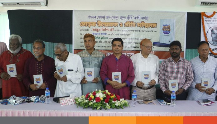 নওগাঁয় যাত্রাশিল্পের গল্প নিয়ে ‘রূপশ্রী অপেরা’র মোড়ক উন্মোচন