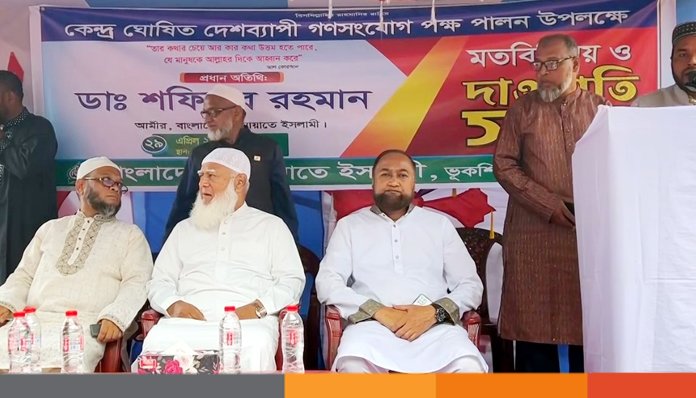 নির্বাচন নিয়ে প্রধান উপদেষ্টার কথায় আস্থা রাখতে চাই-আমির ডা. শফিকুর রহমান। নির্বাচন নিয়ে প্রধান উপদেষ্টার কথায় আস্থা রাখতে চাই-আমির ডা. শফিকুর রহমান।