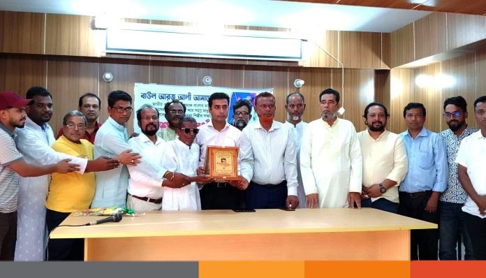 নেত্রকোনায় প্রখ্যাত বাউল আরজ আলীকে সংবর্ধনা