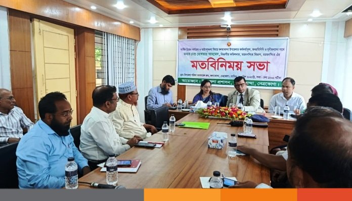নেত্রকোনার কলমাকান্দায় সার্বিক উন্নয়ন ও আইনশৃঙ্খলা নিয়ে মতবিনিময় নেত্রকোনার কলমাকান্দায় সার্বিক উন্নয়ন ও আইনশৃঙ্খলা নিয়ে মতবিনিময়