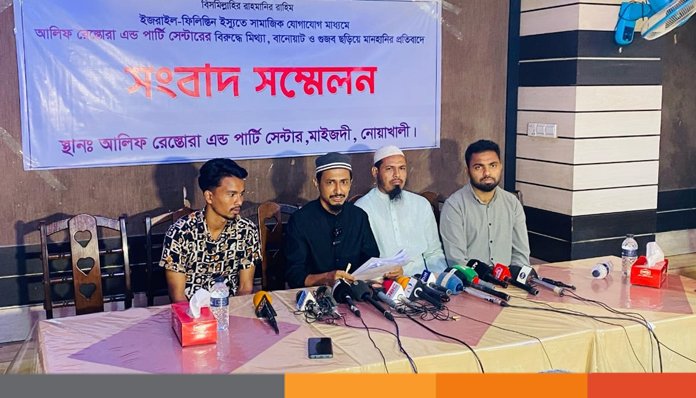 নোয়াখালীতে ফিলিস্তিন-ইজরায়েল ইস্যুতে ফেসবুকে গুজব ছড়িয়ে হামলার আশংকায় ব্যবসায়ীর সংবাদ সম্মেলন