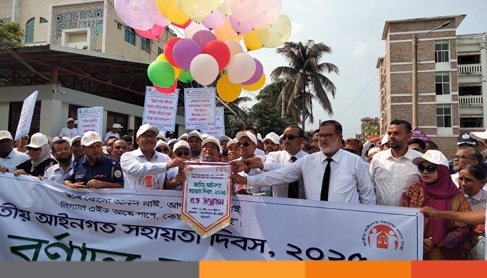 পটুয়াখালীতে নানা আয়োজনে জাতীয় আইনগত সহায়তা দিবস পালিত
