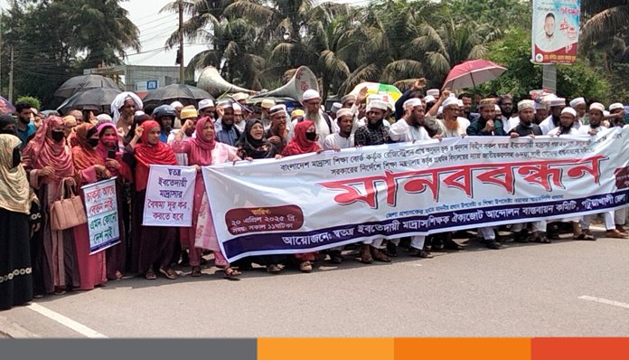 পটুয়াখালীতে স্বতন্ত্র ইবতেদায়ী মাদ্রাসা শিক্ষকদের মানববন্ধন ও স্মারকলিপি প্রদান পটুয়াখালীতে স্বতন্ত্র ইবতেদায়ী মাদ্রাসা শিক্ষকদের মানববন্ধন ও স্মারকলিপি প্রদান