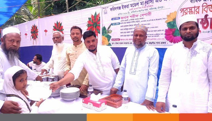 ফরিদগঞ্জ ইকরা মডেল মাদ্রাসা এন্ড একাডেমী বার্ষিক ক্রীড়া প্রতিযোগিতা পুরস্কার বিতরণ