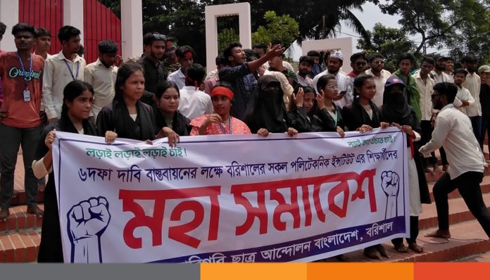 বরিশালে পলিটেকনিক ছাত্রদের মহাসমাবেশ বরিশালে পলিটেকনিক ছাত্রদের মহাসমাবেশ