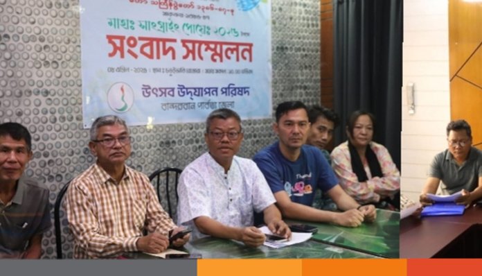 বান্দরবানে সংবাদ সম্মেলন অনুষ্ঠিত