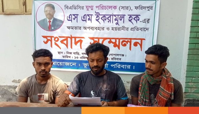 বিএডিসির যুগ্ম পরিচালক ইকরামুলের দাপট, প্রতিকার চেয়ে সংবাদ সম্মেলন