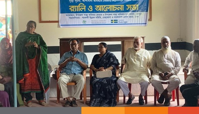 বিশ্ব স্বাস্থ্য দিবস ২০২৫ উপলক্ষ্যে কেন্দুয়ায় র‍্যালি ও আলোচনা সভা