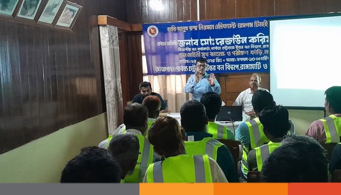 রাঙামাটিতে হাতি সুরক্ষায় ইআরটি কমিটি গঠন ও প্রশিক্ষণ রাঙামাটিতে হাতি সুরক্ষায় ইআরটি কমিটি গঠন ও প্রশিক্ষণ