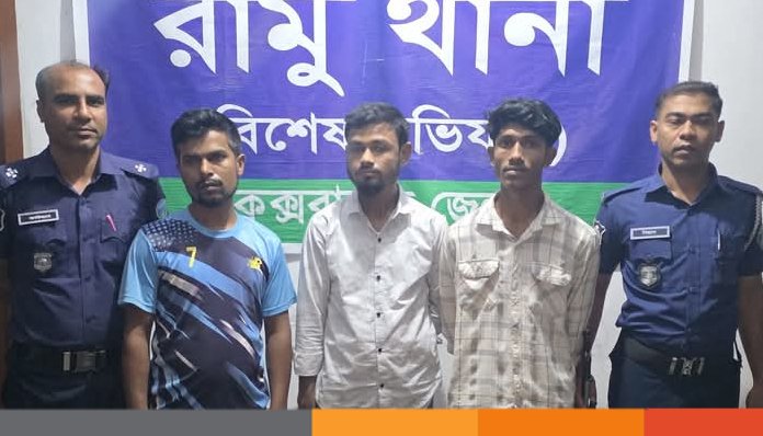 রামুতে প্রায় আড়াই লাখ টাকার জালনোট নিয়ে ইউপি মেম্বার সহযোগীসহ আটক