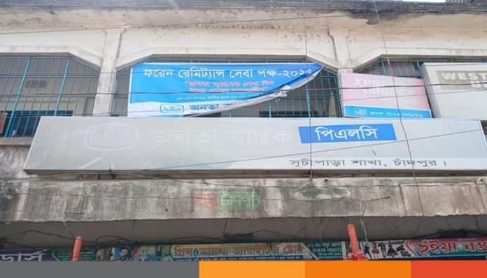 শাহরাস্তিতে ব্যাংক কর্মকর্তার ঝুলন্ত মরদেহ উদ্ধার গ্রাহকদের উদ্বেগ শাহরাস্তিতে ব্যাংক কর্মকর্তার ঝুলন্ত মরদেহ উদ্ধার:গ্রাহকদের উদ্বেগ