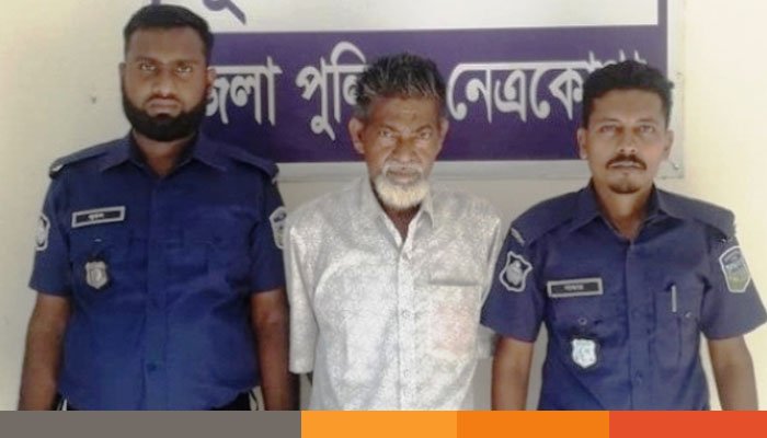 নেত্রকোনার পূর্বধলায় কৃষকলীগ নেতা গ্রেফতার