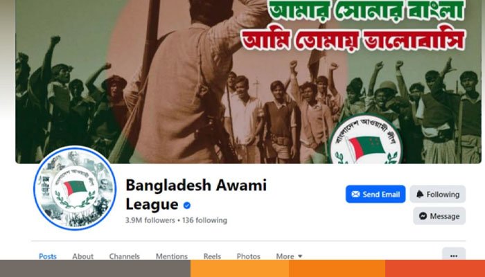 অনলাইনেও নিষিদ্ধ আওয়ামী লীগ, বন্ধ হচ্ছে সব পেজ অনলাইনেও নিষিদ্ধ আওয়ামী লীগ, বন্ধ হচ্ছে সব পেজ