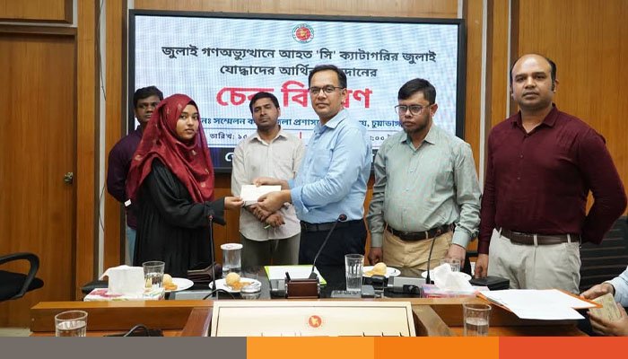 চুয়াডাঙ্গায় গণঅভ্যুত্থানে আহত ৪৬ জনকে চেক বিতরণ চুয়াডাঙ্গায় গণঅভ্যুত্থানে আহত ৪৬ জনকে চেক বিতরণ