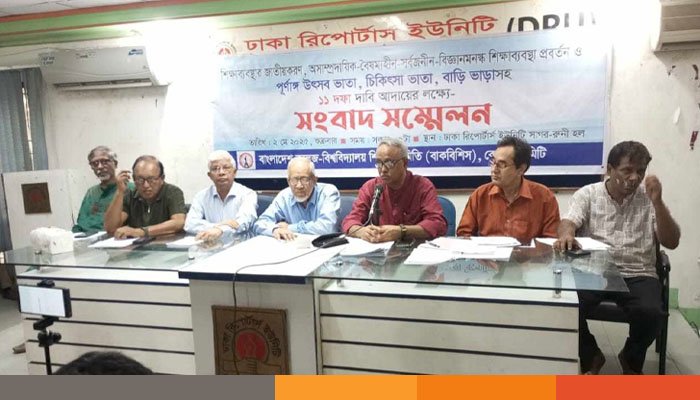 শিক্ষাব্যবস্থার জাতীয়করণসহ ১১ দফা দাবি বাকবিশিসের