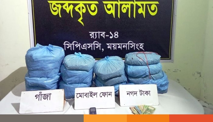 বিশ কেজি গাঁজাসহ মাদক ব্যবসায়ী গ্রেফতার