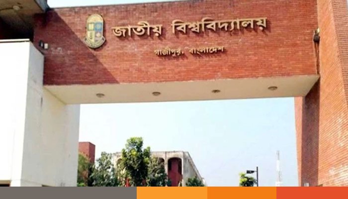 জাতীয় বিশ্ববিদ্যালয়ের অনার্স ১ম বর্ষের ফরম পূরণ শুরু ২০ মে জাতীয় বিশ্ববিদ্যালয়ের অনার্স ১ম বর্ষের ফরম পূরণ শুরু ২০ মে