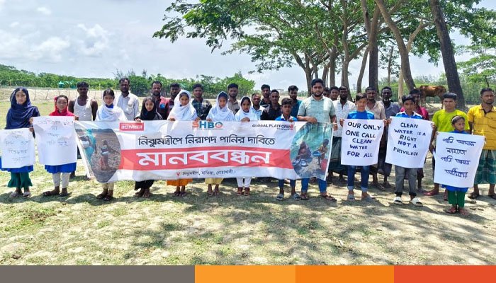 নিরাপদ পানির দাবিতে নোয়াখালীর হাতিয়ায় মানববন্ধন নিরাপদ পানির দাবিতে নোয়াখালীর হাতিয়ায় মানববন্ধন