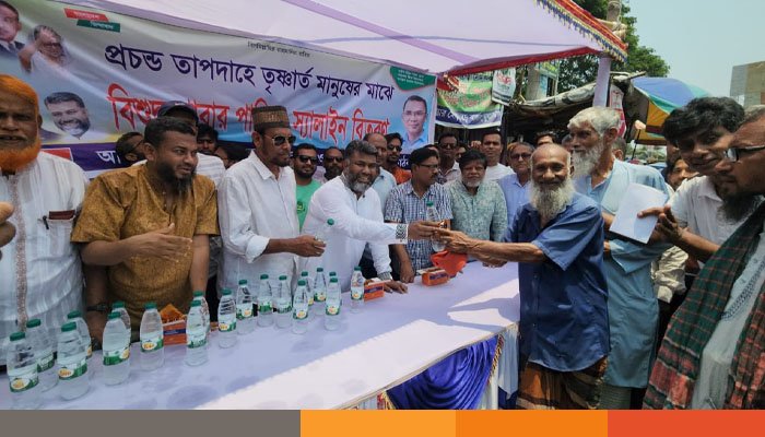 চুয়াডাঙ্গায় বিএনপি ও অঙ্গ সংগঠনের উদ্যোগে পানি ও স্যালাইন বিতরণ চুয়াডাঙ্গায় বিএনপি ও অঙ্গ সংগঠনের উদ্যোগে পানি ও স্যালাইন বিতরণ