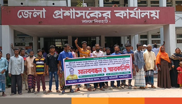 লালমনিরহাটে মাদক ও সন্ত্রাসী কর্মকাণ্ড বন্ধের দাবিতে মানববন্ধন