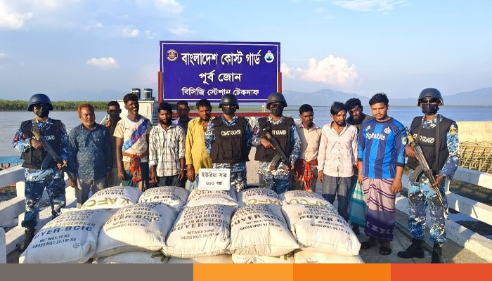 রাখাইনে ইউরিয়া সার পাচারকালে আটক ১০