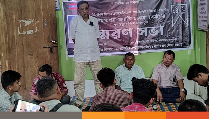 বান্দরবানে ইউপিডিএফ (গণতান্ত্রিক) প্রতিষ্ঠাতার ৭ম মৃত্যুবার্ষিকী পালন