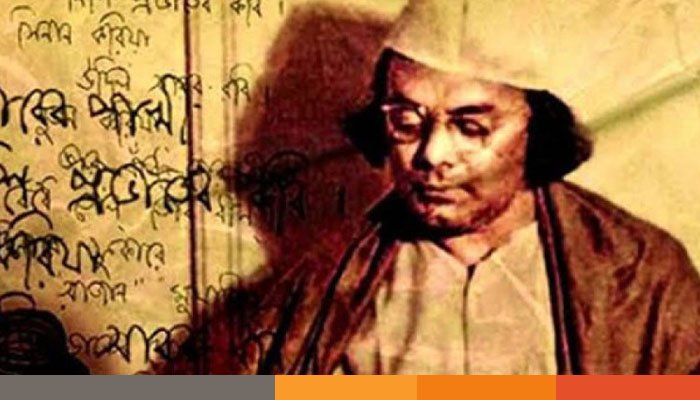 কাজী নজরুলের ১২৬তম জন্মবার্ষিকী আজ