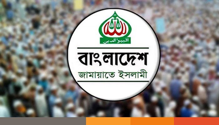 ২১ জুন জনসভার অনুমতি চেয়ে ডিএমপিতে জামায়াতের আবেদন ২১ জুন জনসভার অনুমতি চেয়ে ডিএমপিতে জামায়াতের আবেদন