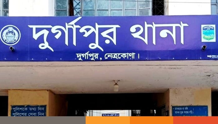 নেত্রকোনার দুর্গাপুরে কীটনাশক পানে এক ব্যক্তির মৃত্যু