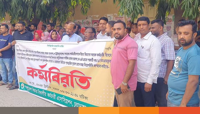 চুয়াডাঙ্গায় জেলা আদালত ও ট্রাইবুনালের কর্মচারীদের কর্মবিরতি চুয়াডাঙ্গায় জেলা আদালত ও ট্রাইবুনালের কর্মচারীদের কর্মবিরতি