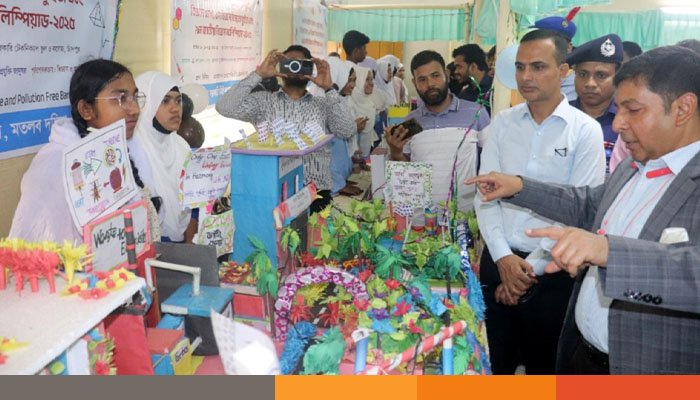 চাঁদপুরে তিন দিনব্যাপী বিজ্ঞান ও প্রযুক্তি সপ্তাহ শুরু