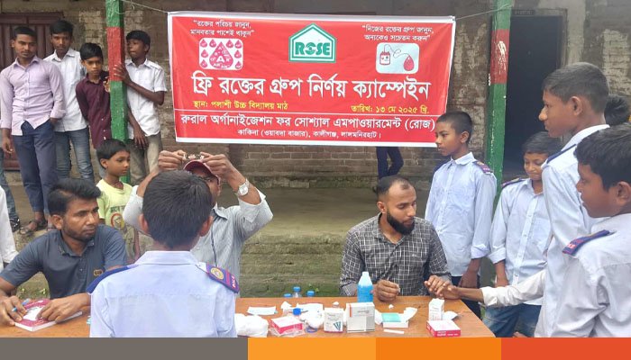 লালমনিরহাটে ফ্রি রক্তের গ্রুপ নির্ণয় ক্যাম্পেইন অনুষ্ঠিত লালমনিরহাটে ফ্রি রক্তের গ্রুপ নির্ণয় ক্যাম্পেইন অনুষ্ঠিত