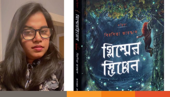 জয়া খন্দকার ও গ্লিস্মেরসভিপেন