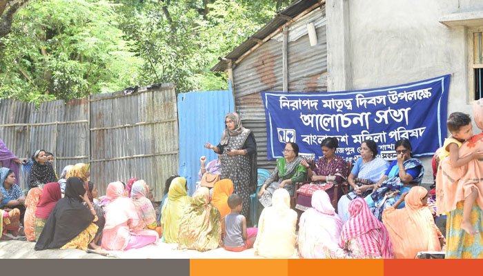 দিনাজপুরে মহিলা পরিষদের উদ্যোগে নিরাপদ মাতৃত্ব দিবস পালিত