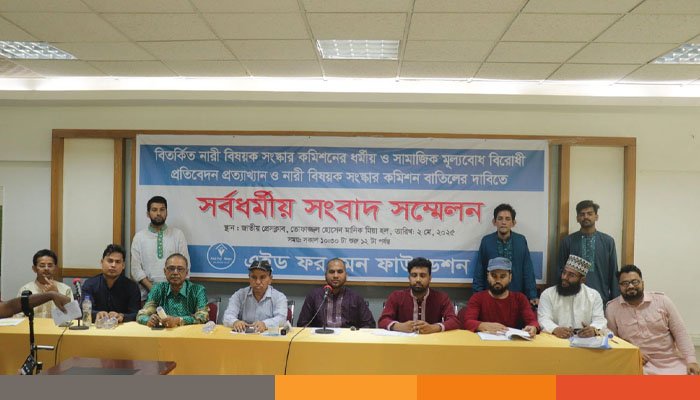 নারীবিষয়ক সংস্কার কমিশন বাতিলের দাবি
