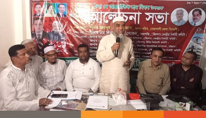 নোয়াখালীতে আলোচনা সভায় গণতন্ত্র প্রতিষ্ঠায় দ্রুত নির্বাচনের দাবি