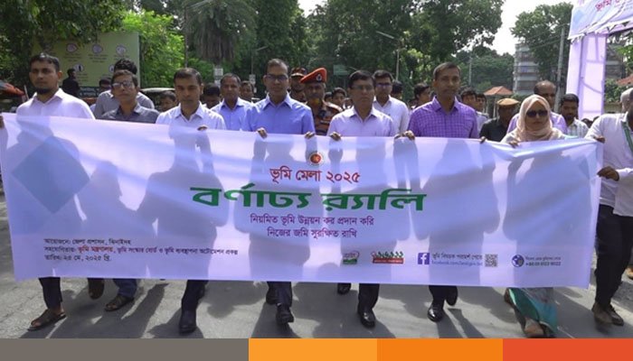 ঝিনাইদহে তিন দিনব্যাপী ভূমি মেলা শুরু