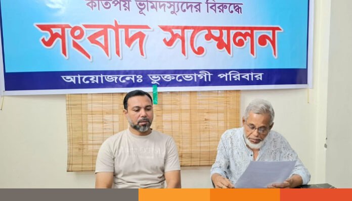 সরকারি ইজারাকৃত জমি দখলের চেষ্টার অভিযোগে সংবাদ সম্মেলন