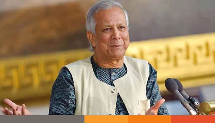 উপকূলীয় অঞ্চলকে রপ্তানিমুখী মুক্ত বাণিজ্য অঞ্চলে রূপান্তর করা হবে: ড. ইউনূস