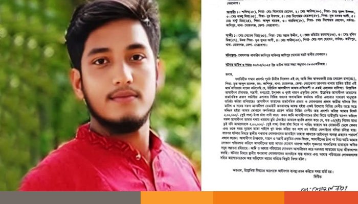 ব্যবসায়ীর কাছে চাঁদা দাবির অভিযোগ ছাত্রদল নেতার বিরুদ্ধে