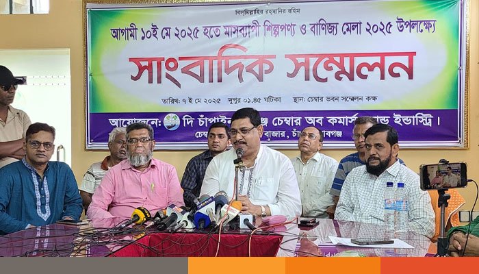 চাঁপাইনবাবগঞ্জে মাসব্যাপী শিল্প ও বাণিজ্য মেলা শুরু ১০ মে চাঁপাইনবাবগঞ্জে মাসব্যাপী শিল্প ও বাণিজ্য মেলা শুরু ১০ মে